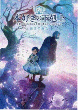 星屑回廊动漫封面
