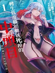 纸上迷城漫画改编封面